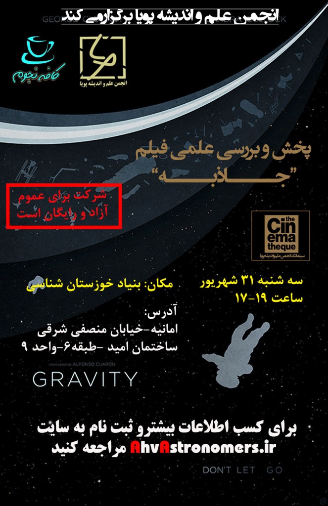 gravity_alternative_movie_posters_l